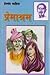 प्रेमाश्रम [Premashram] by Munshi Premchand