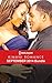 Harlequin Kimani Romance September 2014 Bundle: An Anthology