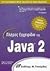 Εγχειρίδιο της Java