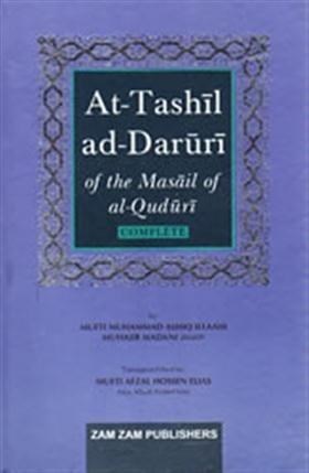 At-Tashil Ad-Daruri of the Masail of al-Qaduri