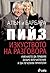 Изкуството  на разговора