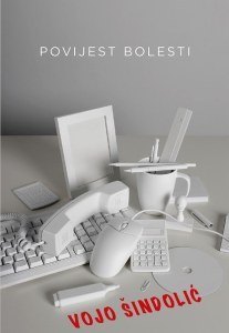 Povijest bolesti: rane, neobjavljene i nove pjesme 1973.-2008.