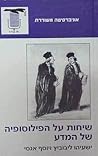 שיחות על הפילוסופיה של המדע שיחות על הפילוסופיה של המדע