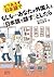 もしも…あなたが外国人と「日本語で話す」としたら　とりあえず日本語で〈デジタル版〉 (クロスカルチャーライブラリー)