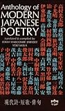 Anthology of Modern Japanese Poetry