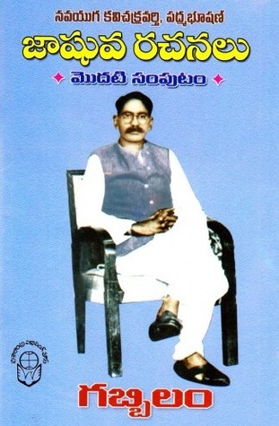 Gabbilam (Paperback)