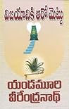 విజయానికి ఆరో మెట...