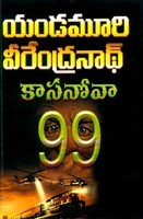 కాసనోవా 99 [Casanova 99] (Paperback)