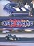 Drag Racing