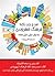 صد و چند نکته فرهنگ شهروندی به زبان خیلی خیلی ساده
