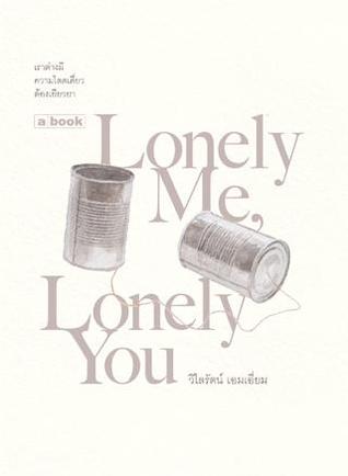 LONELY ME, LONELY YOU