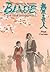 Blade of the Immortal, Volu...