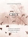 Свет в окне Свет в окне