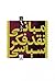 مبانی نقد فکر سیاسی by مرتضی مردیها