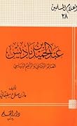 عبد الحميد بن باديس العالم الرباني والزعيم السياسي