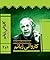 كاروانی ژیانم by مصطفى الزلمي
