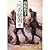 二つの祖国〈中〉 [Futatsu No Sokoku, Vol.2]