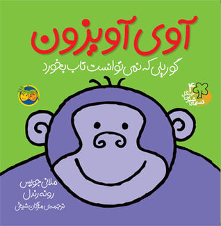 آوی آویزون (Paperback)