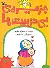 (جزیره ی بی تربیت...