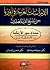 الدراسات العربية في أوربا ح...
