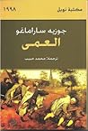 العمى