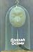 Дадзай Осаму. Избранные произведения by Osamu Dazai