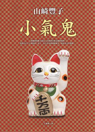 小氣鬼 (Paperback)