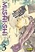Mushi-shi #3 (Mushishi, El maestro de Insectos, #3)