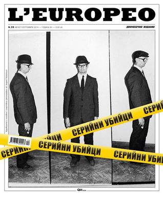 l'europeo Bulgaria #39