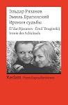 Ирония судьбы или...
