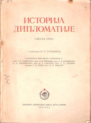 Istorija diplomatije (Sveska prva)