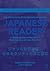 The Routledge Intermediate to Advanced Japanese Reader (Routledge Modern Language Readers)