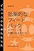 Feedback That Works: How to Build and Deliver Your Message, First Edition (Japanese) (Japanese Edition)