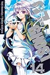 07-Ghost, Volume 14 by Yuki Amemiya
