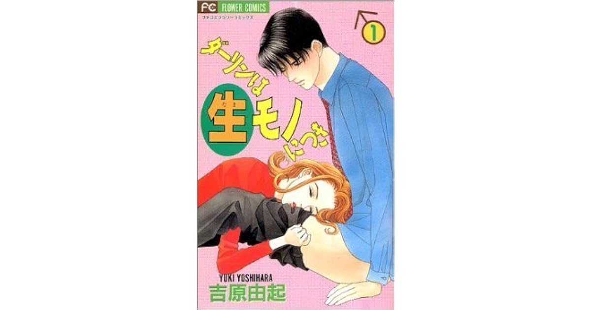 Darling wa Namamono ni Tsuki 1 by Yuki Yoshihara