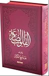El-Kulûbu'd-Daria
