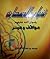 شباب الصحابه