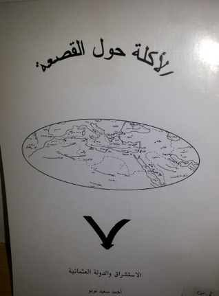 الاكله حول القصعه