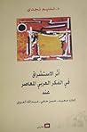 أثر الاستشراق في ...