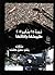ثورة 25 يناير 2011 : طبيعتها وآفاقها