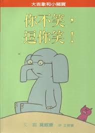 你不笑，逗你笑！[Ni bu xiao, dou ni xiao!]