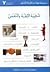 تنمية الثقة بالنفس