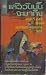 แล้ววันนั้นจะมาถึง by H.G. Wells แล้ววันนั้นจะมาถึง by H.G. Wells