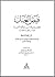 فيض العباب و إفاضة قداح الآداب في الحركة السعيدة الى قسنطينة و الزاب
