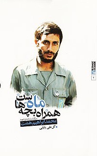 ماه همراه بچه هاست (Unknown Binding)