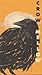 Crow Mellow