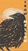 Crow Mellow