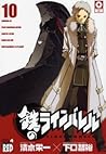 鉄のラインバレル 10 [Kurogane no Rainbareru](Kurogane no Linebarrels, #10, チャンピオンREDコミックス)