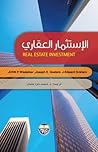 الاستثمار العقاري
