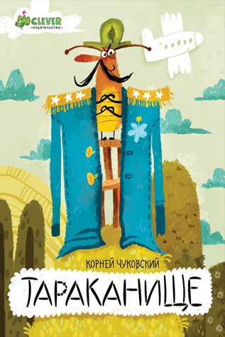 Tarakanishche (Paperback)